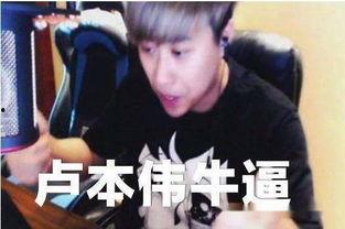 老汪爆料卢本伟视频播放,卢本伟视频播放背后的惊人真相