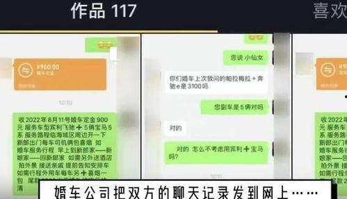 台州热点爆料事件最新,揭秘神秘事件背后的真相  第3张