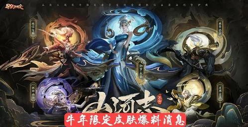 最新牛年限定爆料,潮流元素与传统文化碰撞的视觉盛宴  第3张