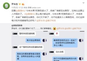 老罗爆料 苹果视频是真的吗,苹果视频真实性揭秘 第2张 老罗爆料 苹果视频是真的吗,苹果视频真实性揭秘 第2张