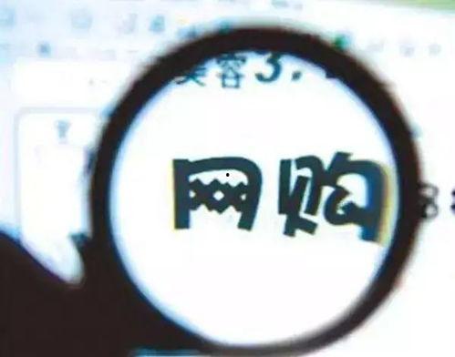 网购新闻爆料投稿入口,消费者权益守护者的新阵地  第3张