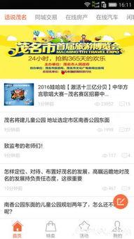 茂名新闻爆料电话号码,守护茂名,全民参与! 第1张 茂名新闻爆料电话号码,守护茂名,全民参与! 第1张